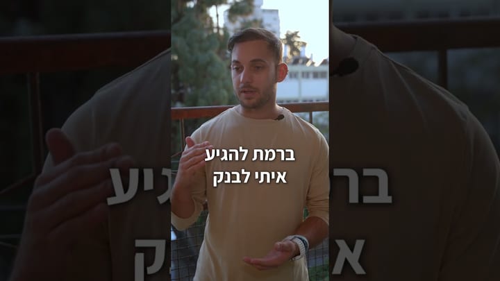 עדות וידאו של אלון
